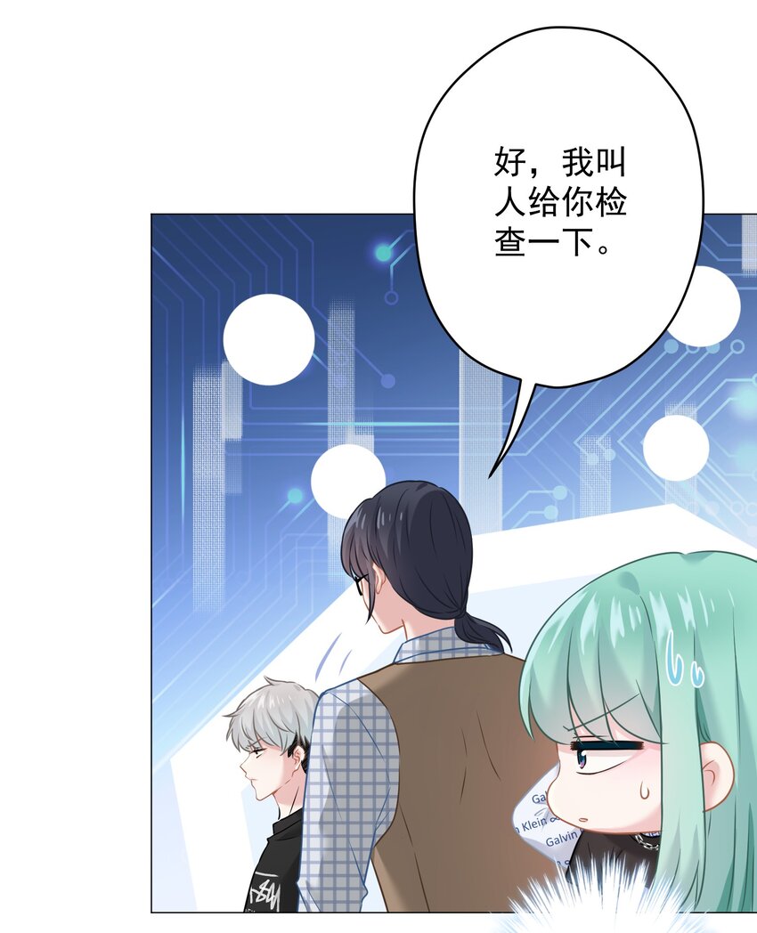 《我在泉水等你》020 脚踏两只船？ 第16页