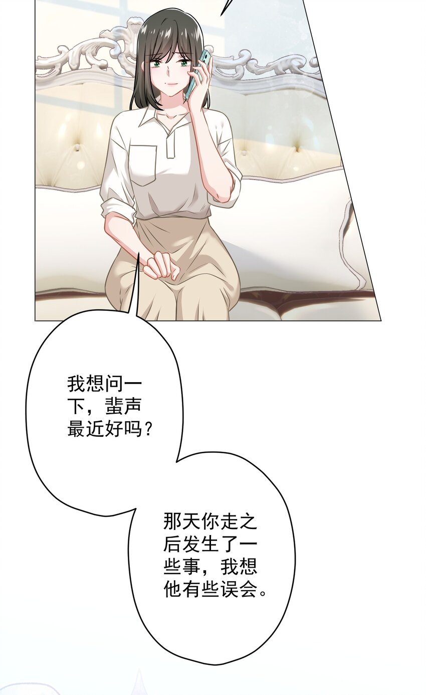 《我在泉水等你》020 脚踏两只船？ 第26页