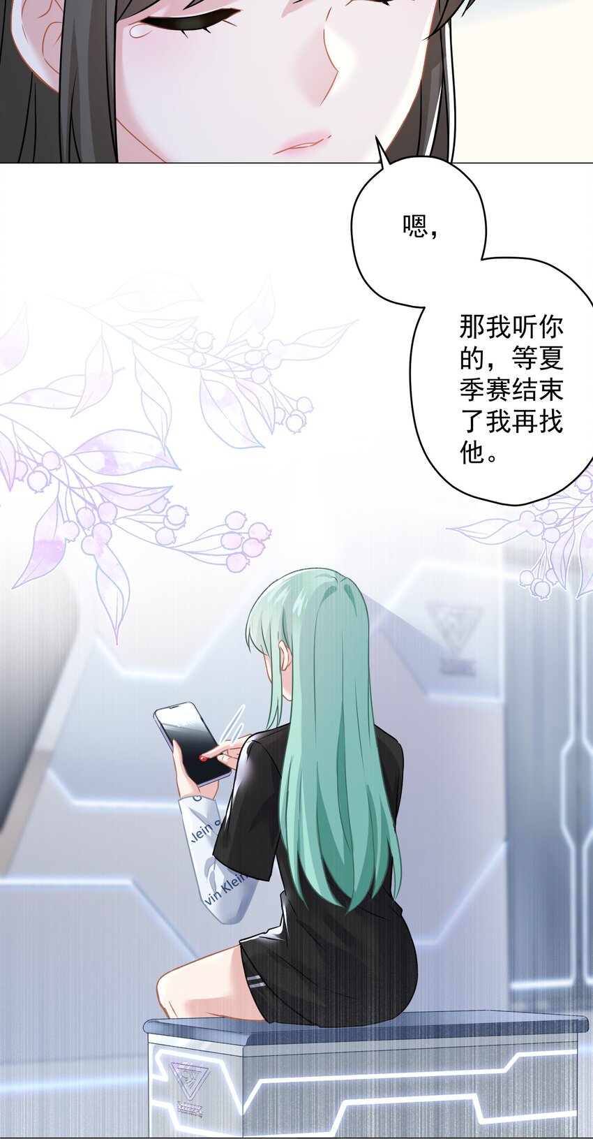 《我在泉水等你》020 脚踏两只船？ 第36页