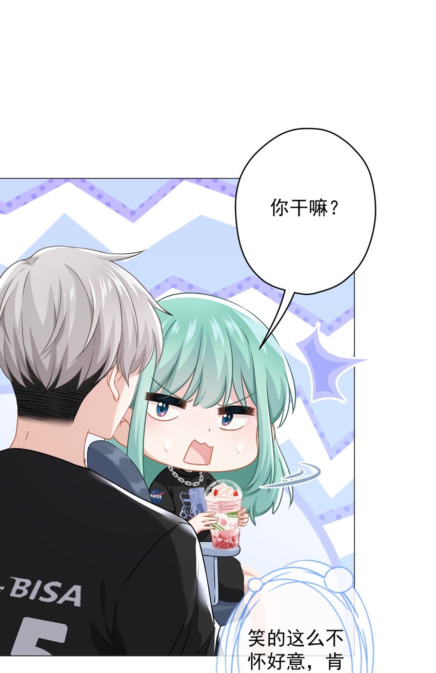 《我在泉水等你》020 脚踏两只船？ 第46页
