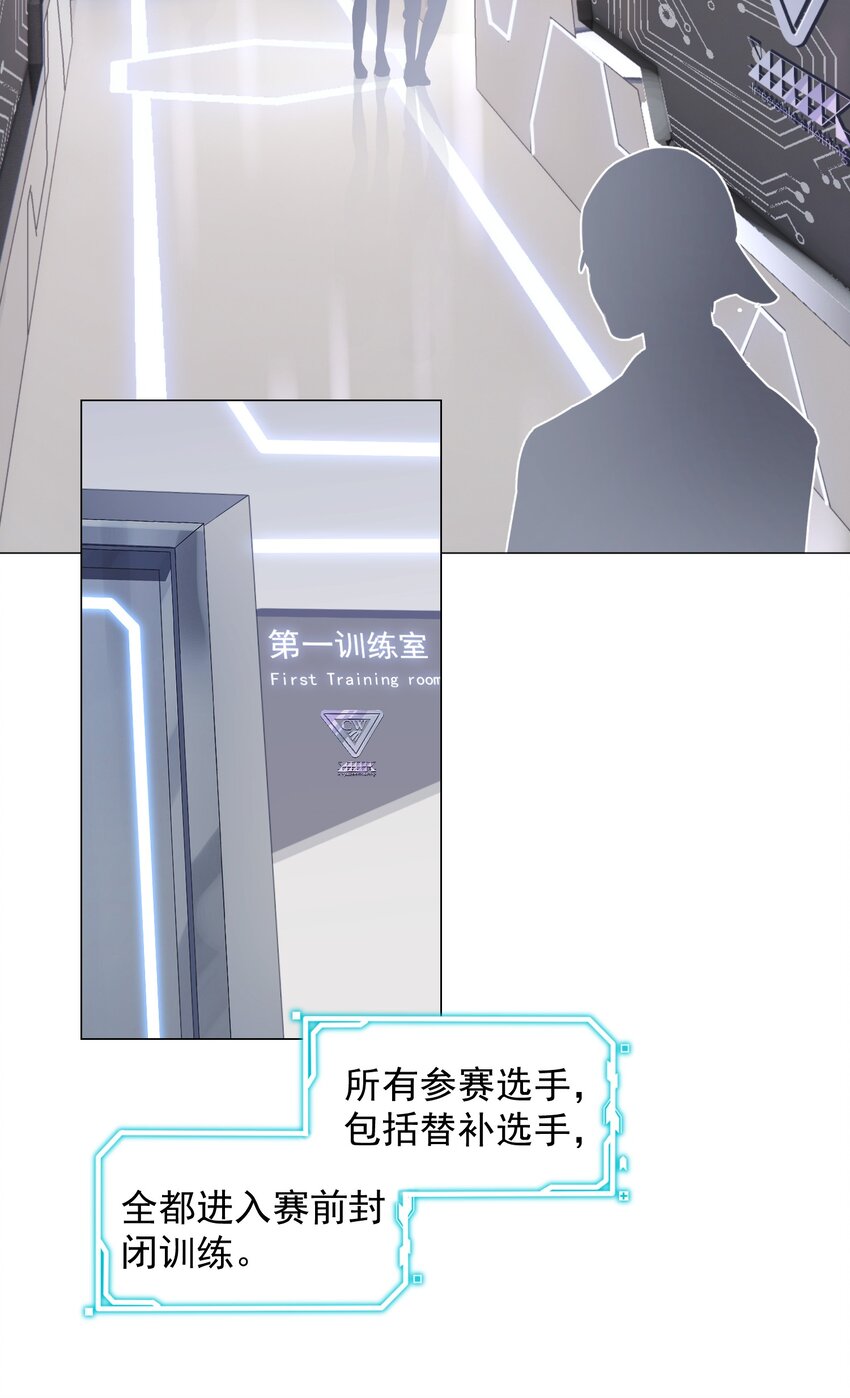 《我在泉水等你》020 脚踏两只船？ 第4页