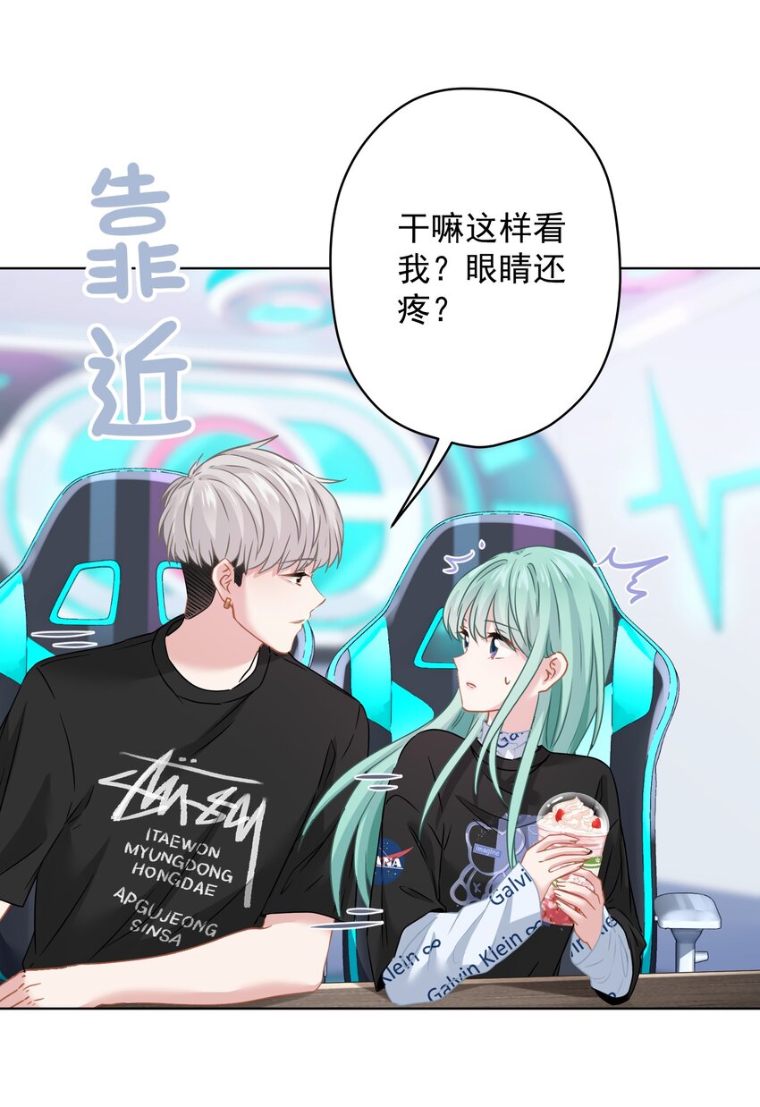 《我在泉水等你》020 脚踏两只船？ 第50页