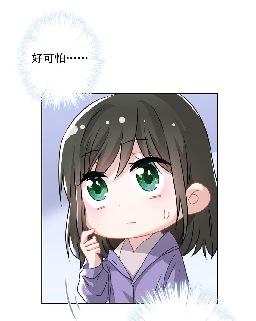 《我在泉水等你》021 我们，登场了 第12页