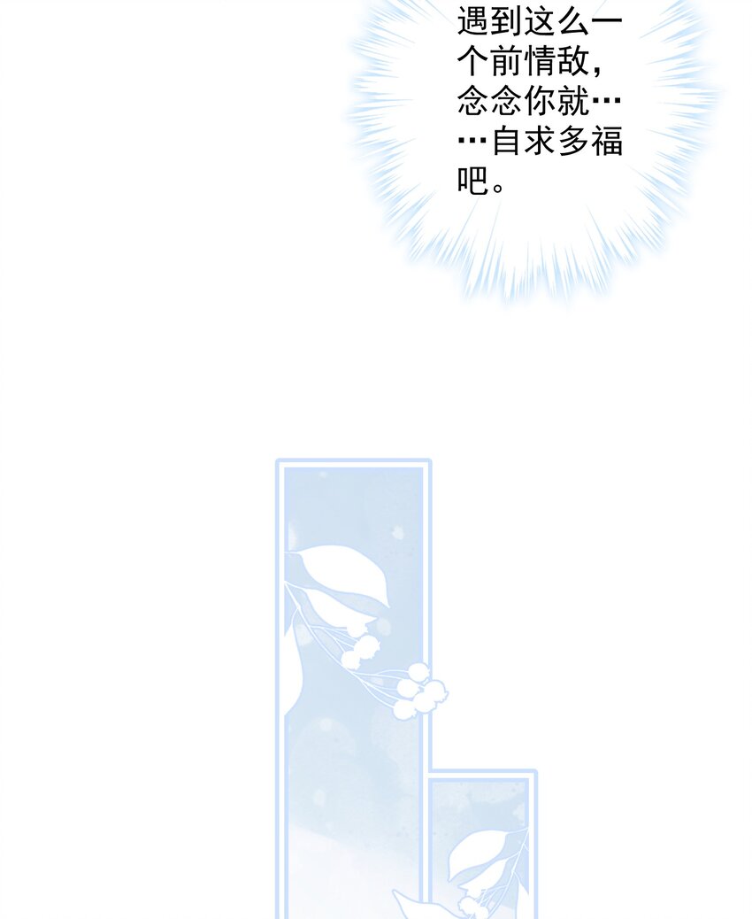 《我在泉水等你》021 我们，登场了 第13页