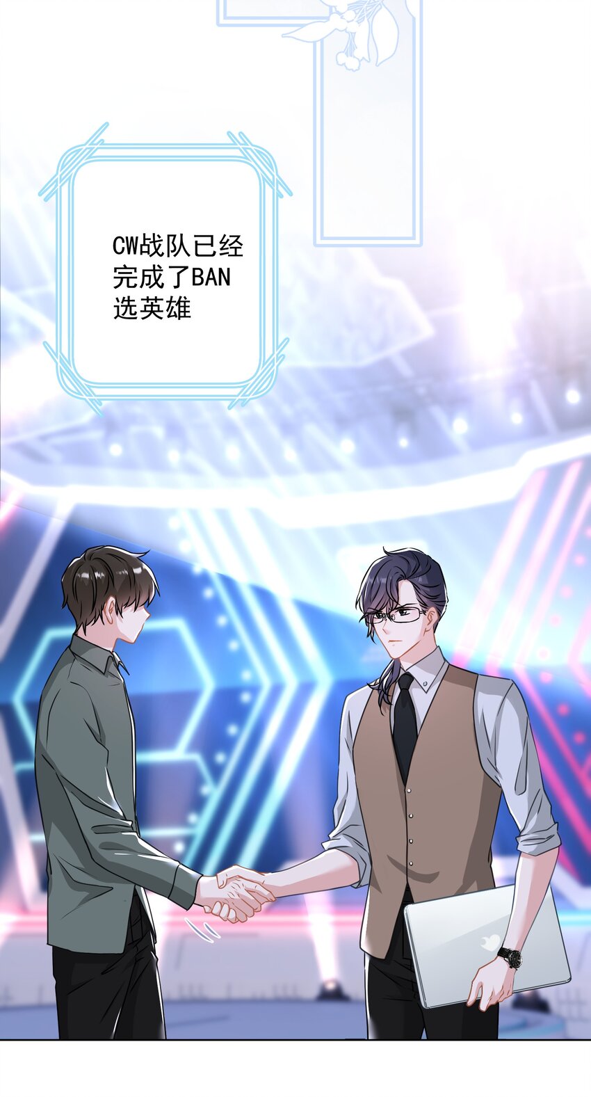 《我在泉水等你》021 我们，登场了 第14页