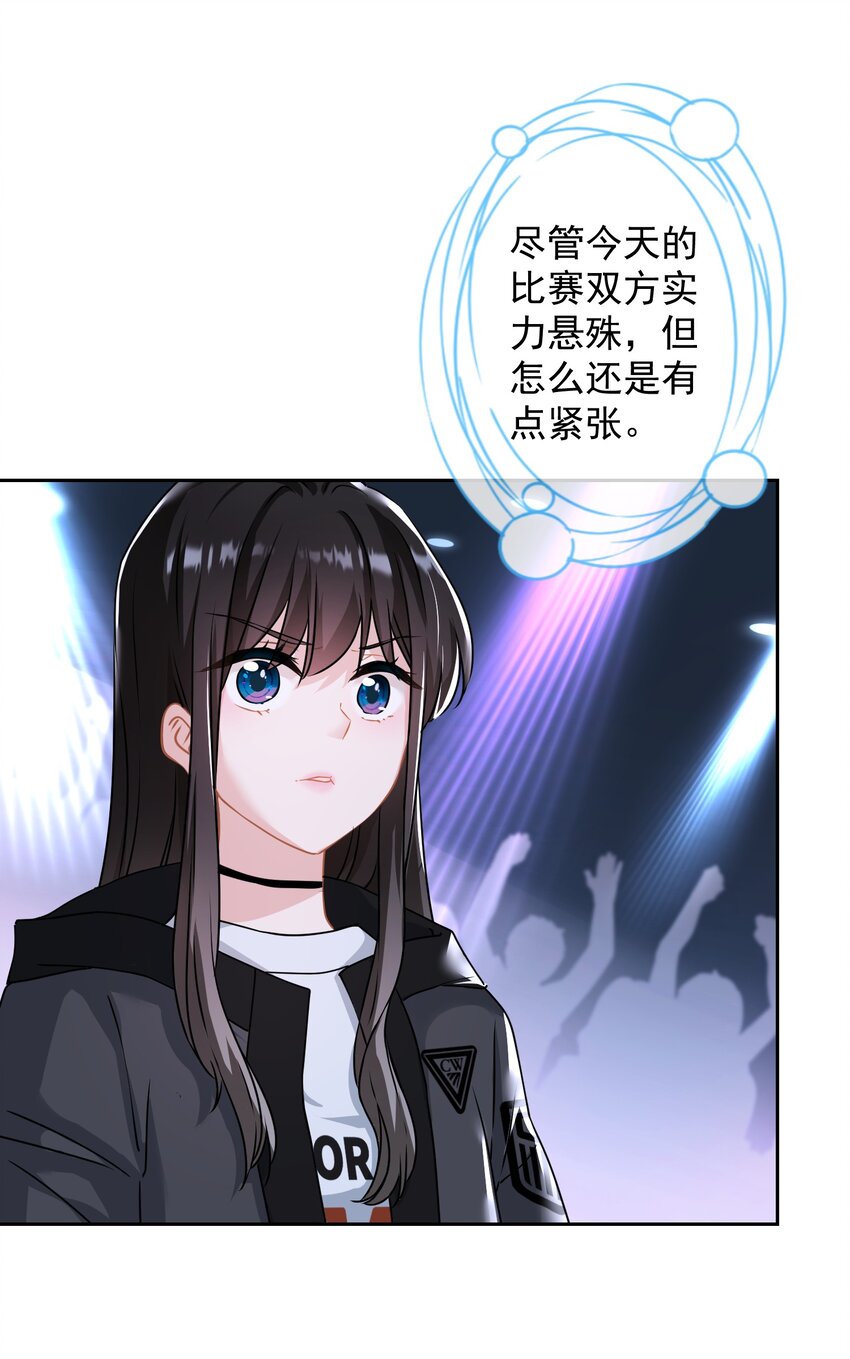 《我在泉水等你》021 我们，登场了 第15页