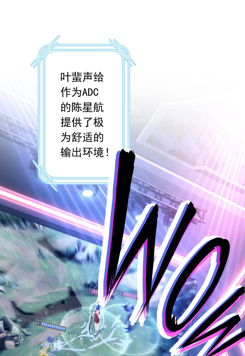 《我在泉水等你》021 我们，登场了 第17页