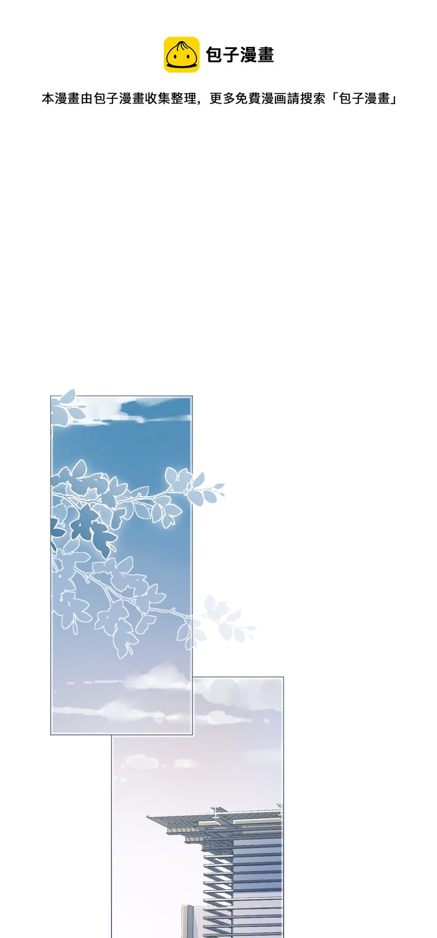 《我在泉水等你》021 我们，登场了 第1页