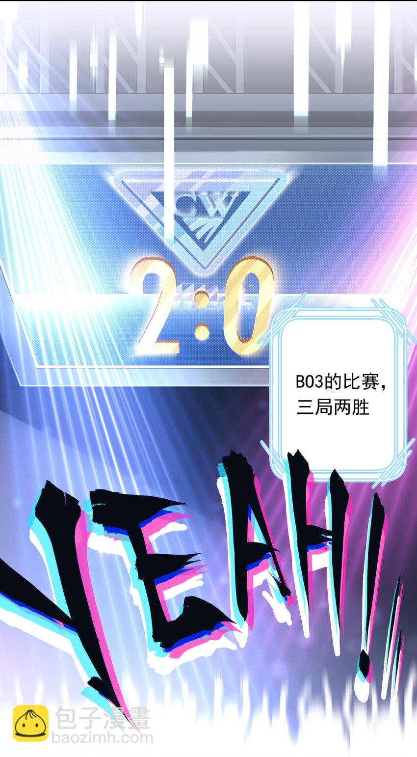 《我在泉水等你》021 我们，登场了 第21页