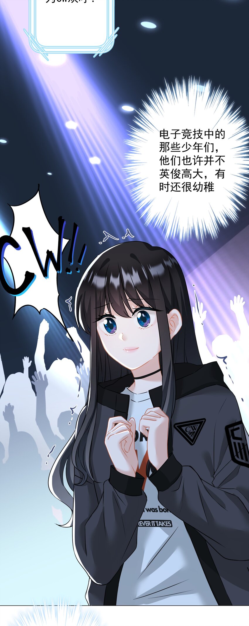 《我在泉水等你》021 我们，登场了 第28页