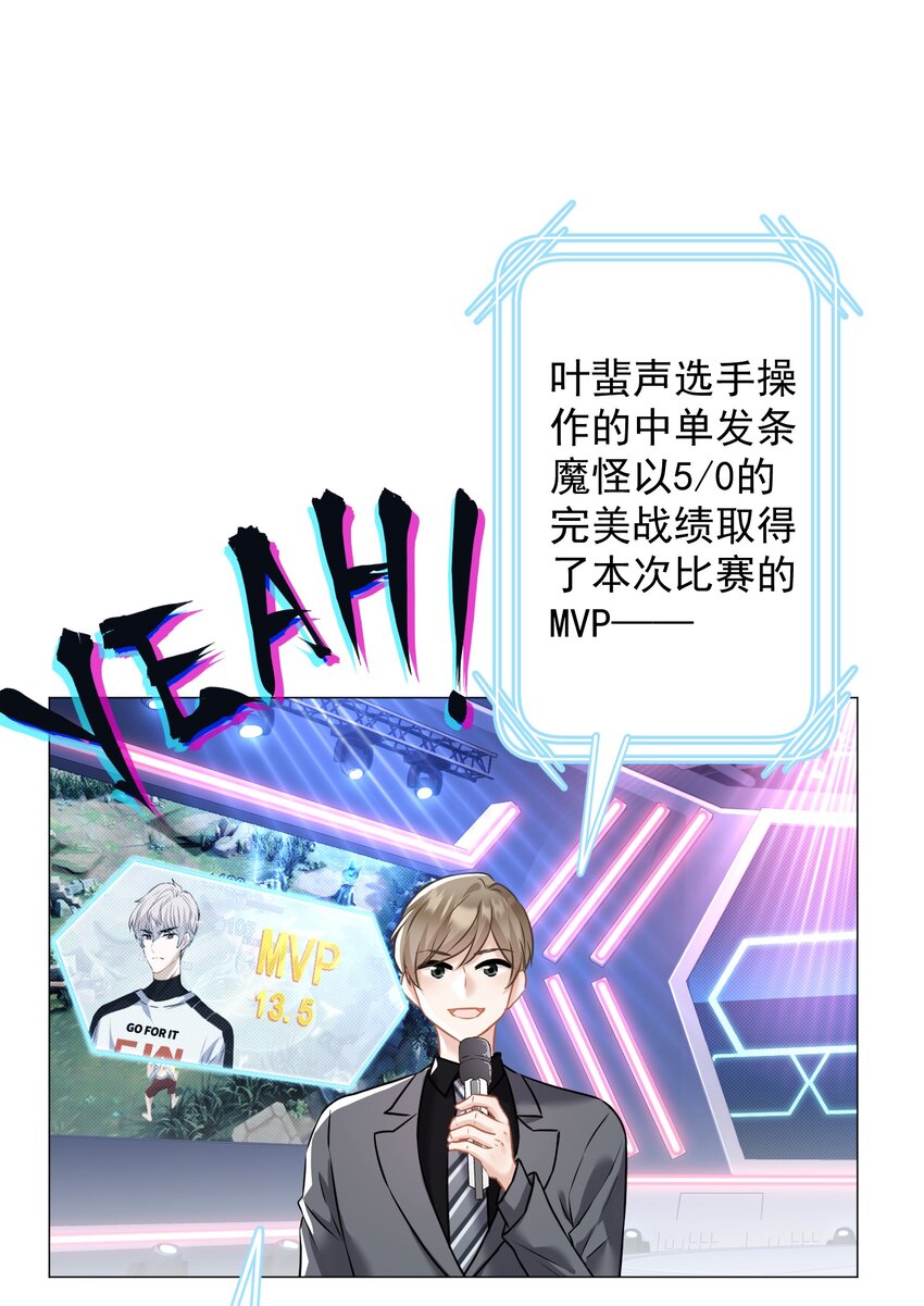 《我在泉水等你》021 我们，登场了 第30页