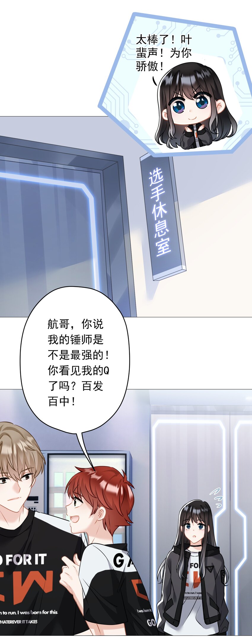《我在泉水等你》021 我们，登场了 第32页