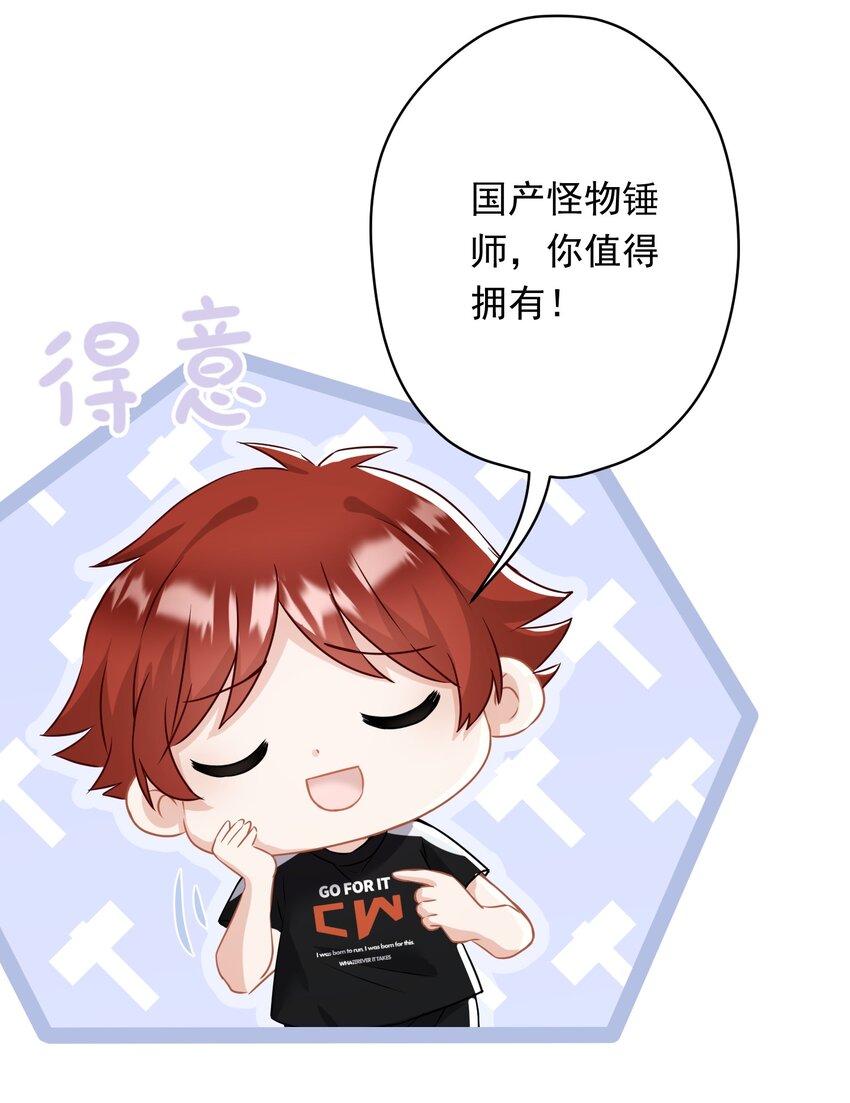 《我在泉水等你》021 我们，登场了 第33页