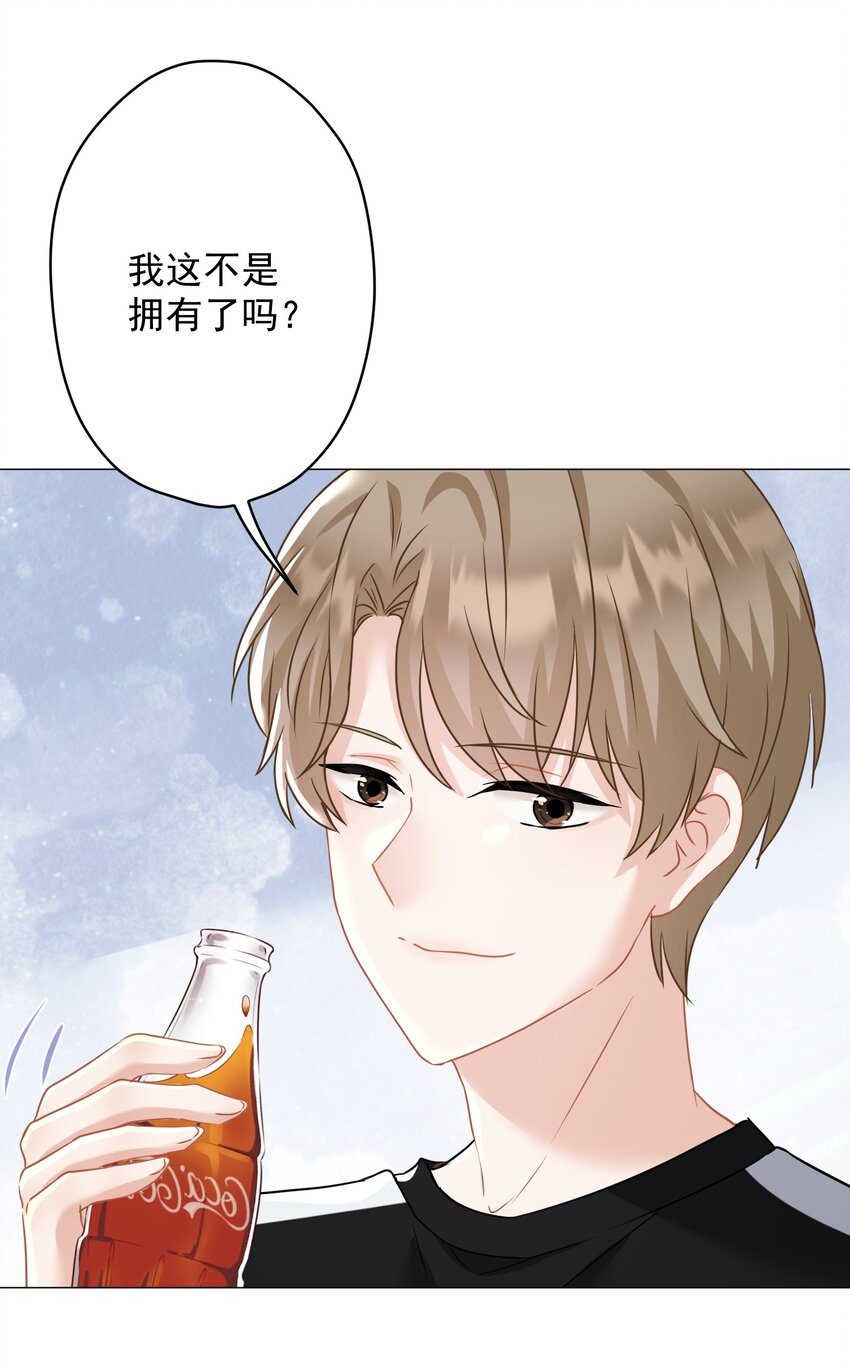 《我在泉水等你》021 我们，登场了 第34页