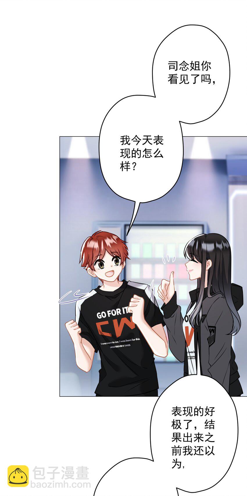 《我在泉水等你》021 我们，登场了 第35页