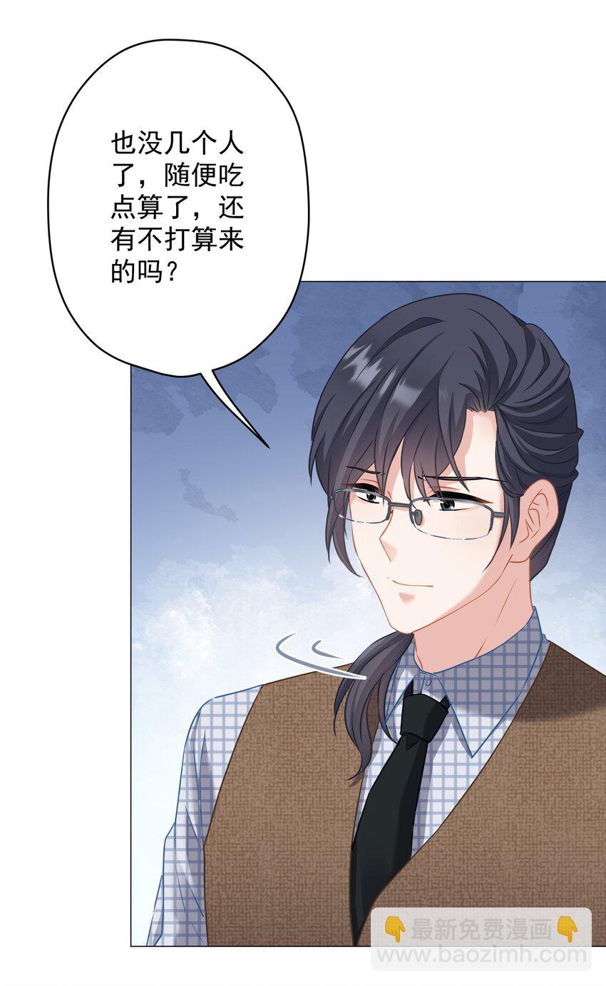 《我在泉水等你》021 我们，登场了 第45页
