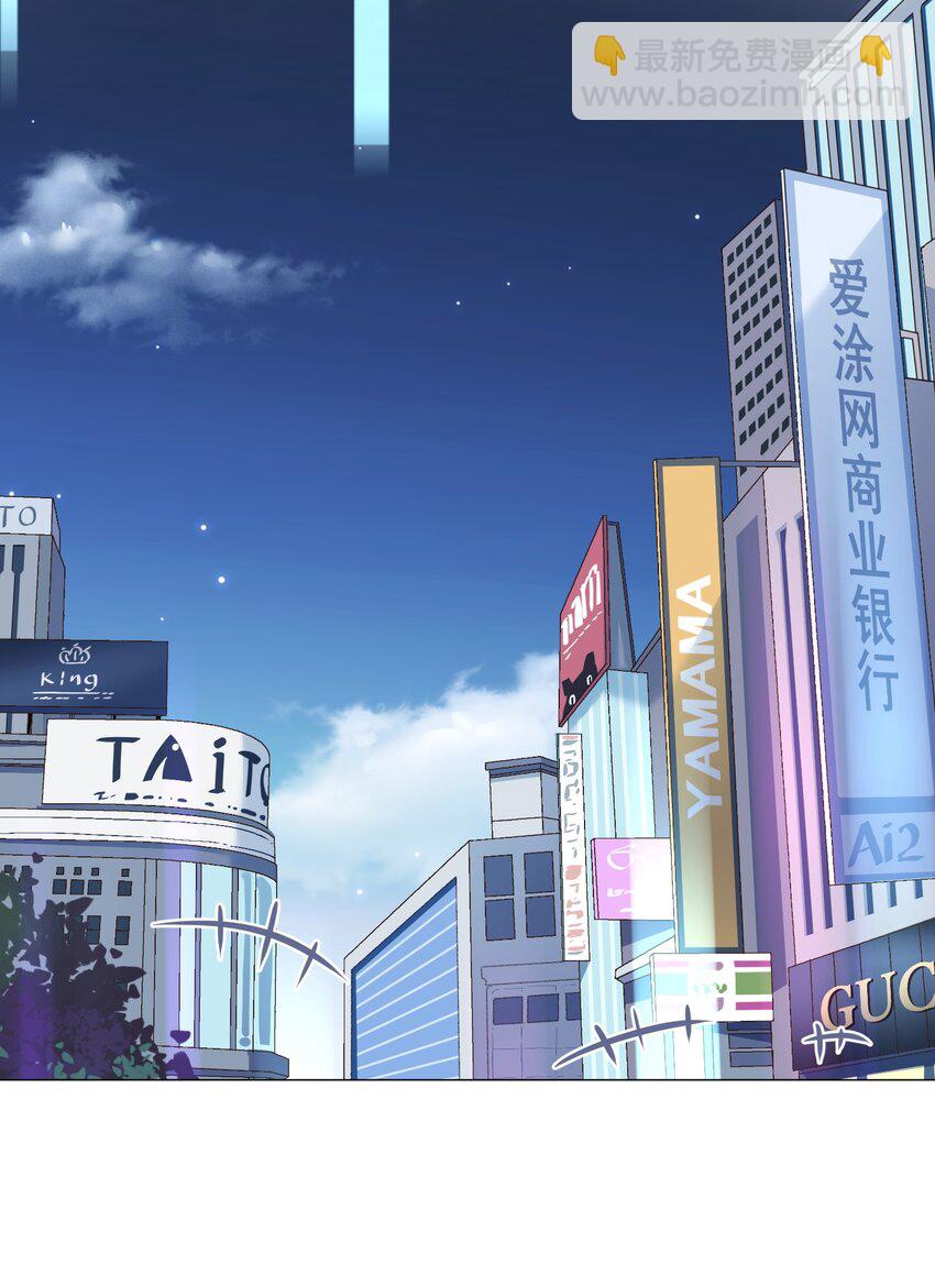 《我在泉水等你》021 我们，登场了 第48页