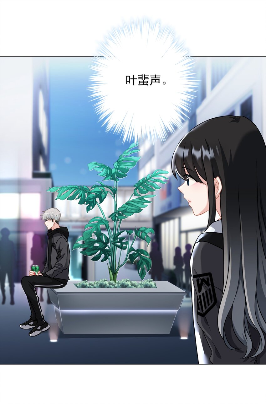 《我在泉水等你》021 我们，登场了 第49页
