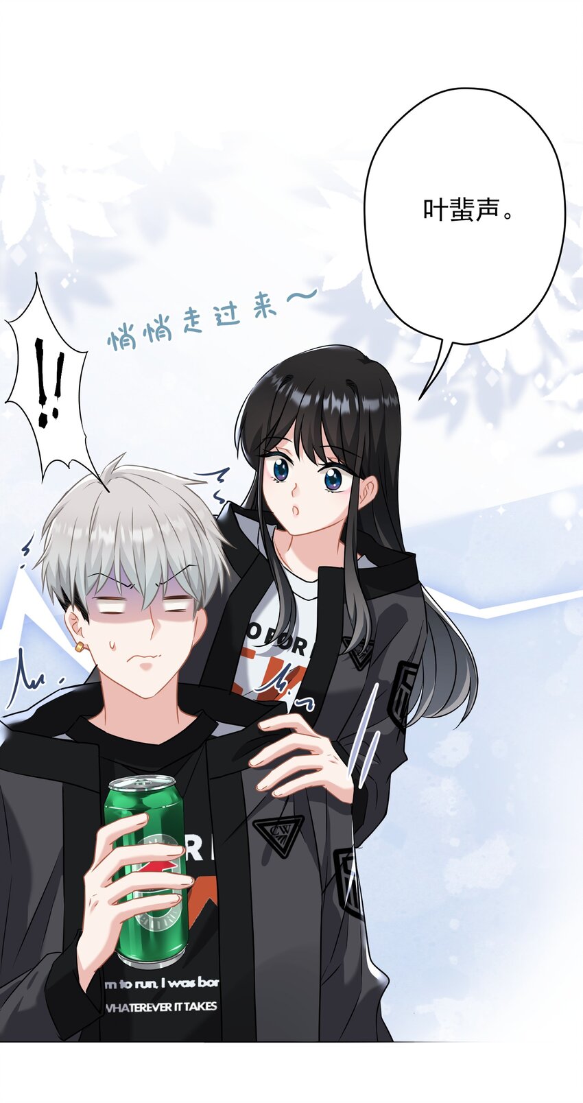 《我在泉水等你》021 我们，登场了 第50页
