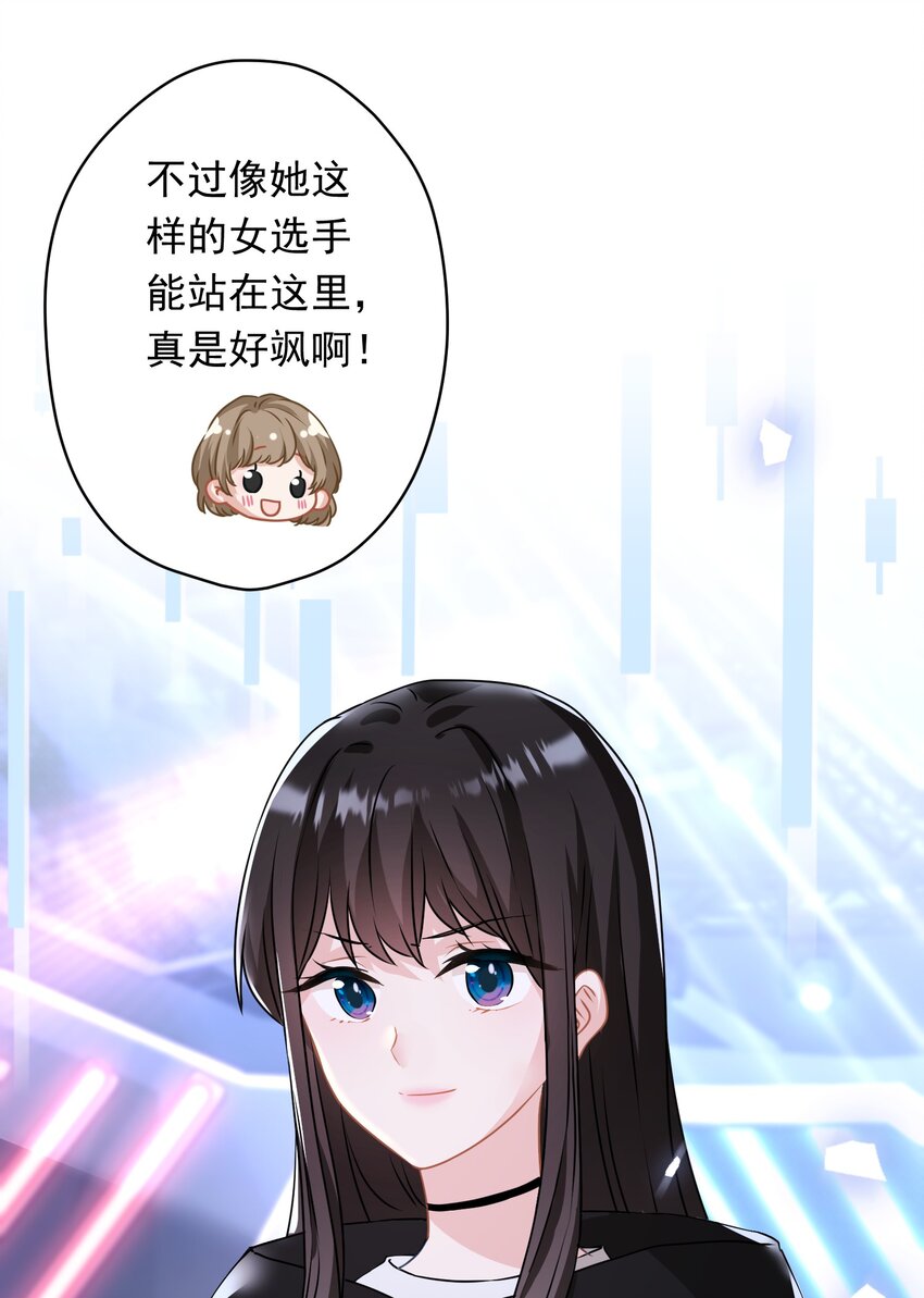 《我在泉水等你》021 我们，登场了 第8页