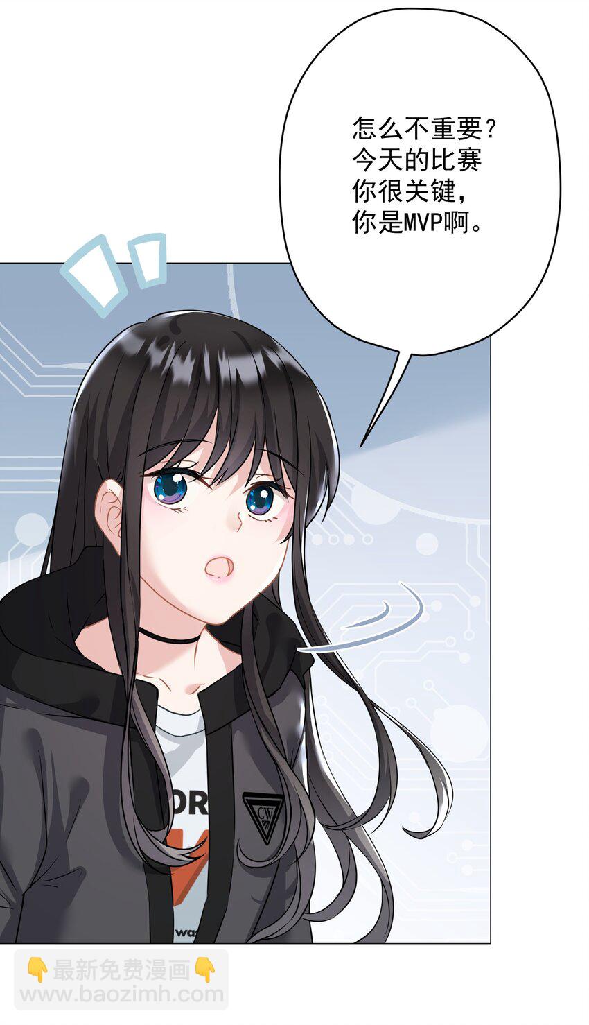 《我在泉水等你》022 猜不透 第12页