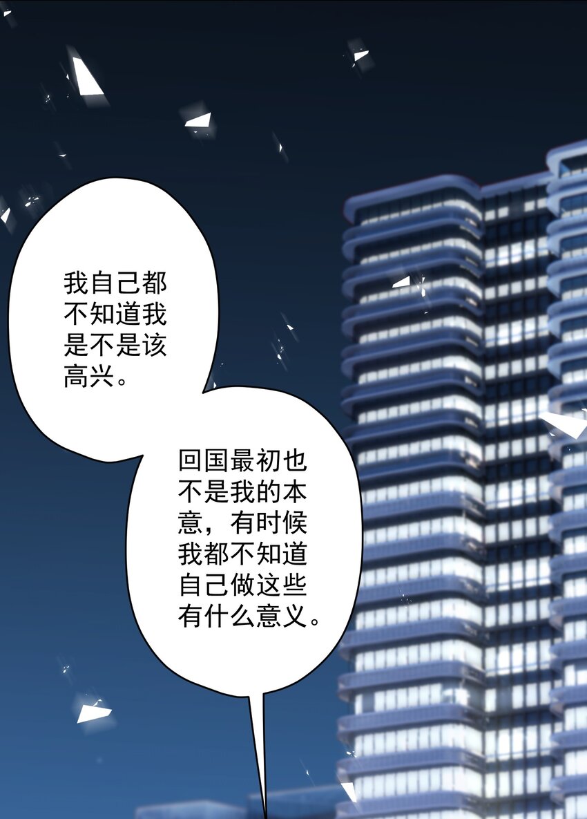 《我在泉水等你》022 猜不透 第14页