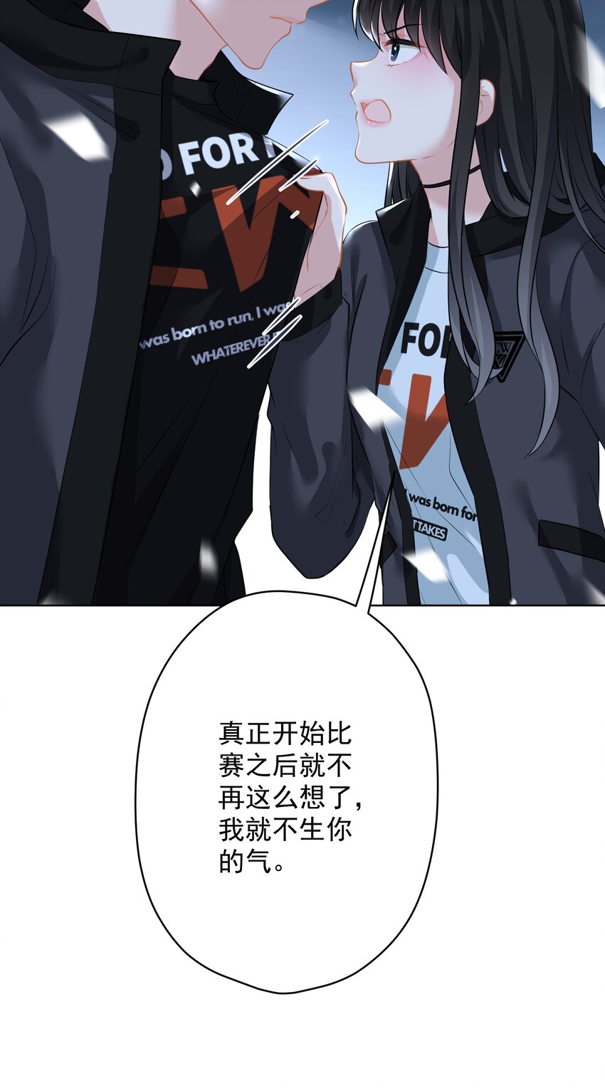 《我在泉水等你》022 猜不透 第21页