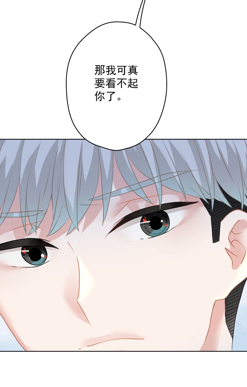 《我在泉水等你》022 猜不透 第23页