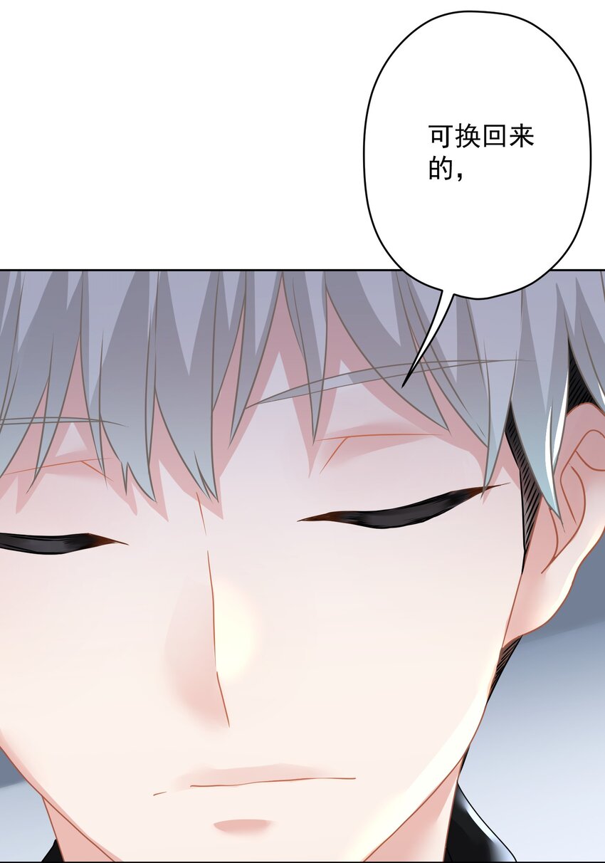 《我在泉水等你》022 猜不透 第39页