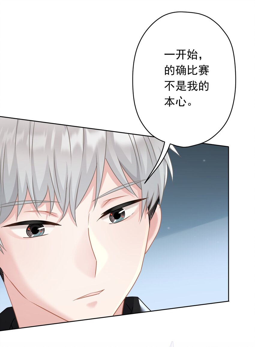 《我在泉水等你》022 猜不透 第43页