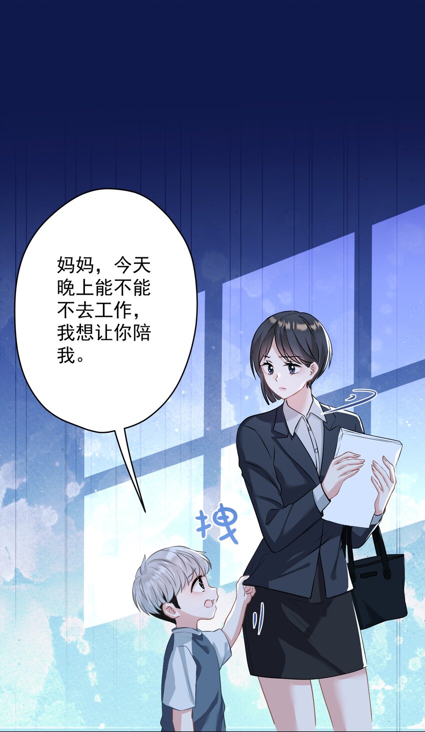 《我在泉水等你》024 我会保护你 第13页