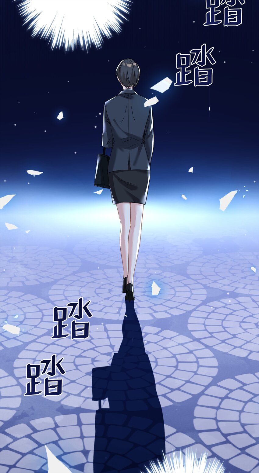 《我在泉水等你》024 我会保护你 第15页