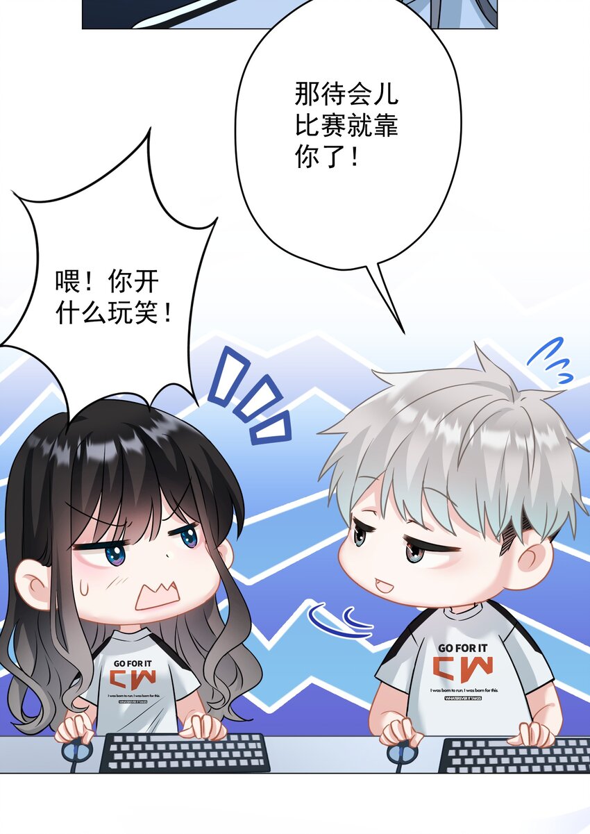 《我在泉水等你》024 我会保护你 第25页