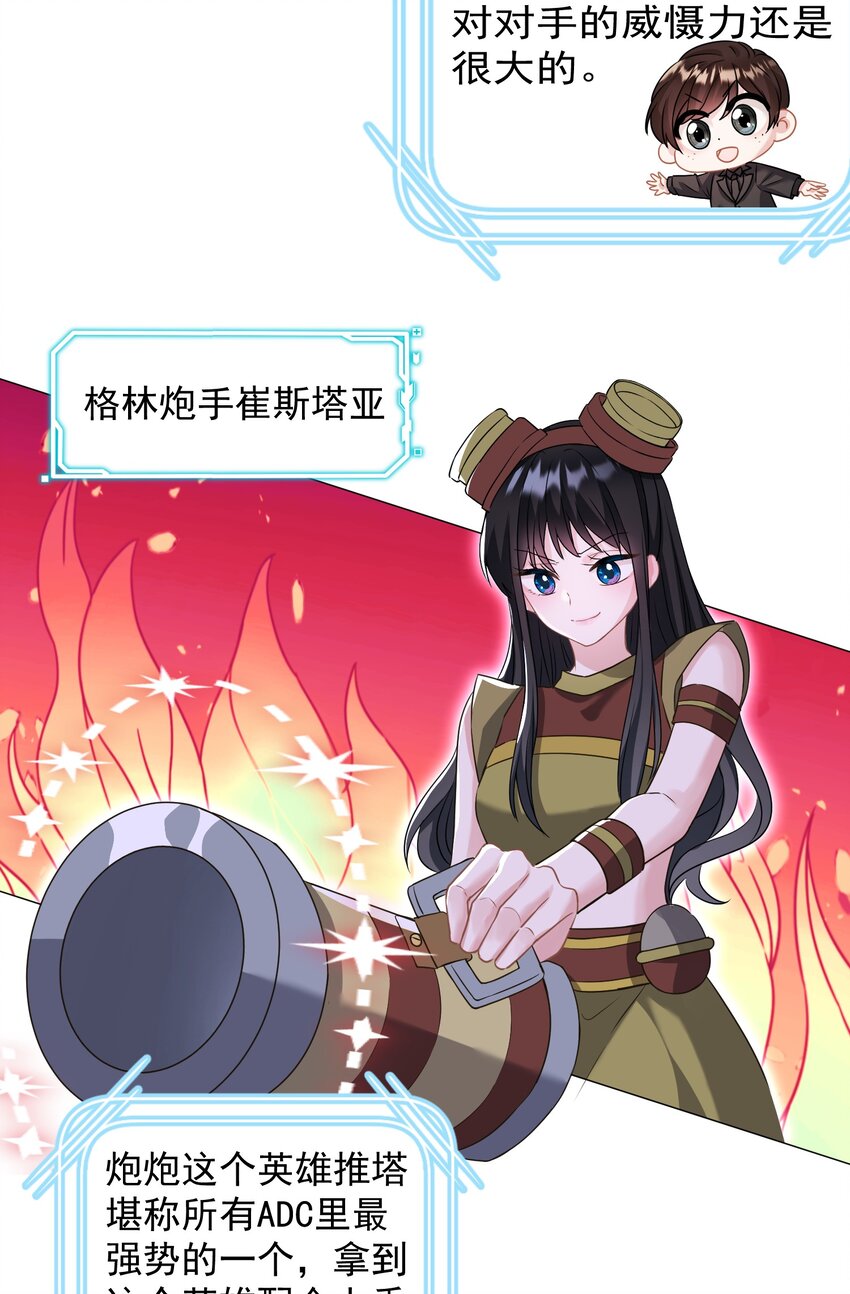《我在泉水等你》024 我会保护你 第35页
