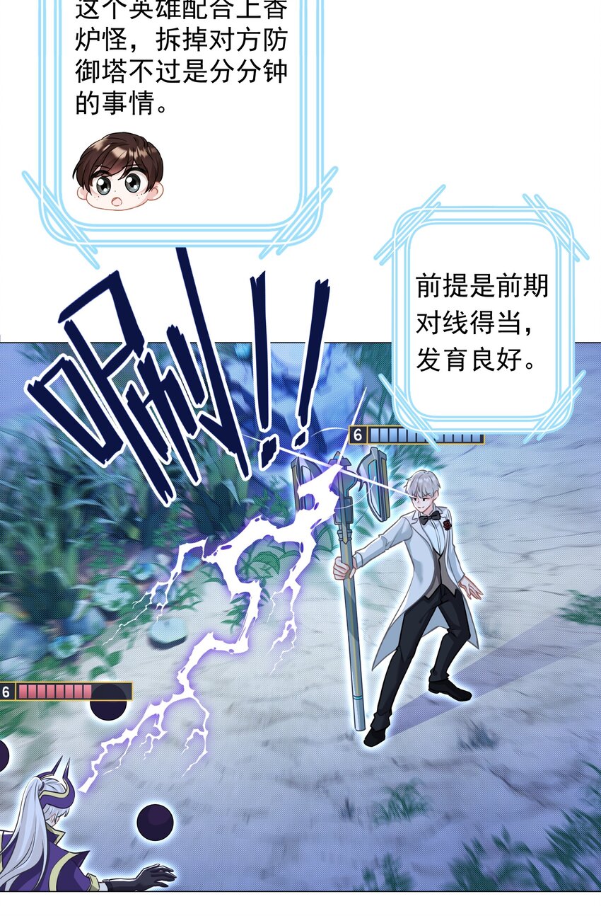 《我在泉水等你》024 我会保护你 第36页