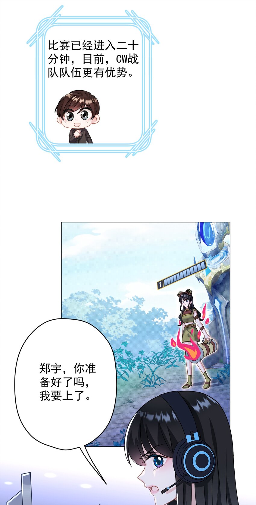 《我在泉水等你》024 我会保护你 第37页