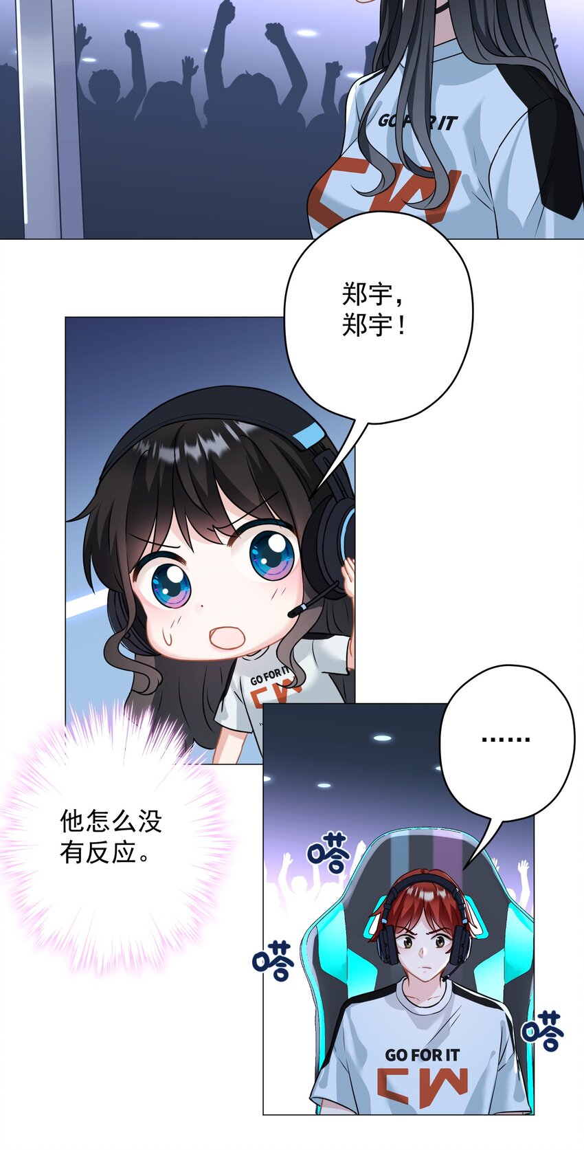 《我在泉水等你》024 我会保护你 第38页