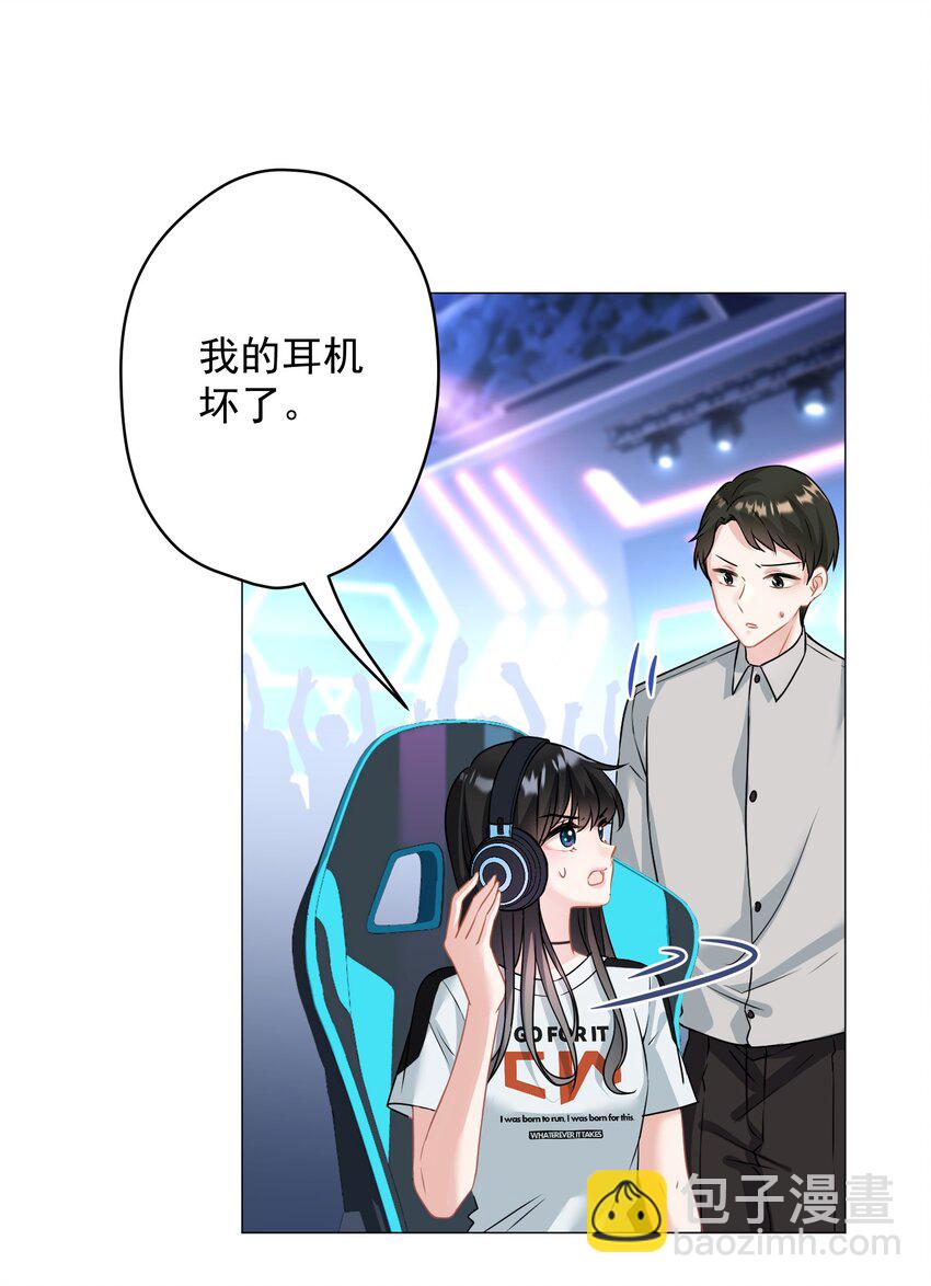 《我在泉水等你》024 我会保护你 第40页