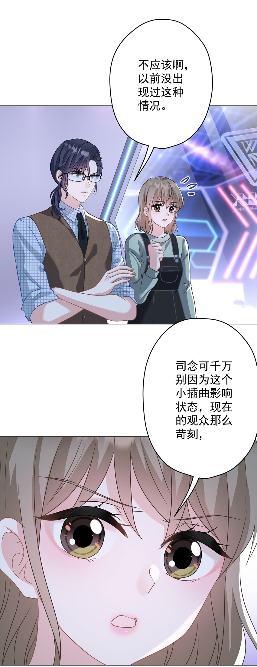 《我在泉水等你》024 我会保护你 第46页