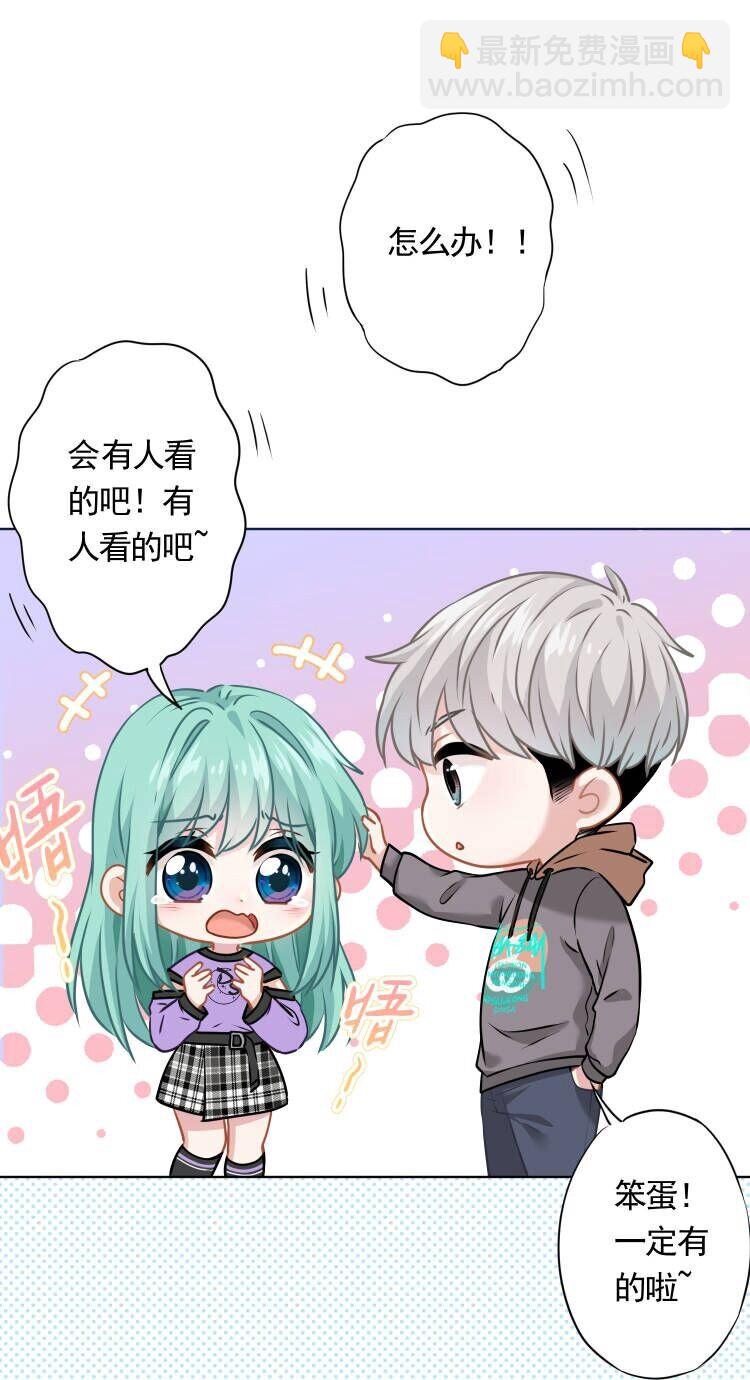 《我在泉水等你》024 我会保护你 第50页