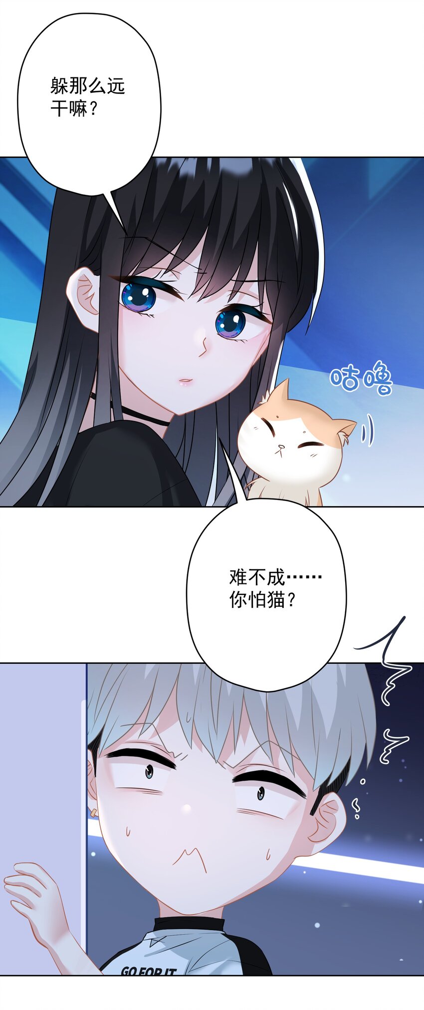 《我在泉水等你》024 我会保护你 第6页