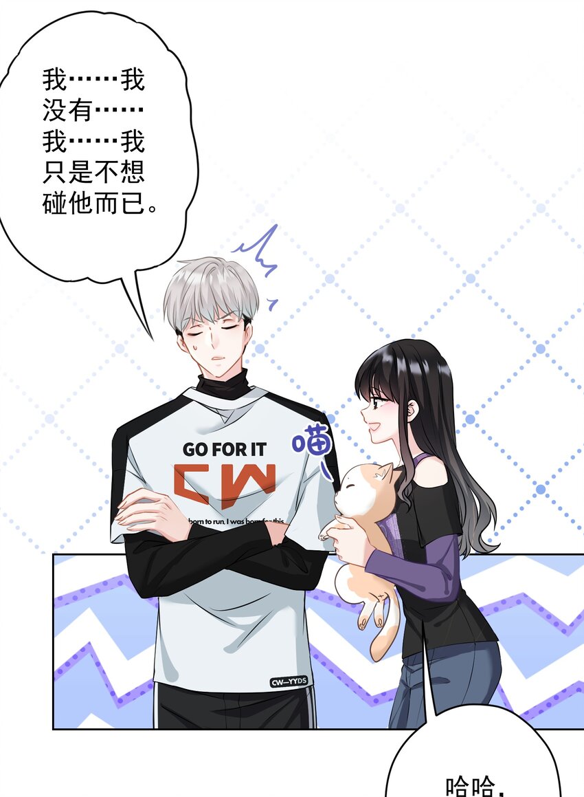 《我在泉水等你》024 我会保护你 第7页