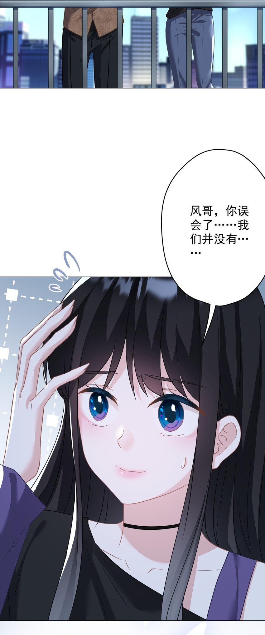 《我在泉水等你》023 我买给你呀 第10页