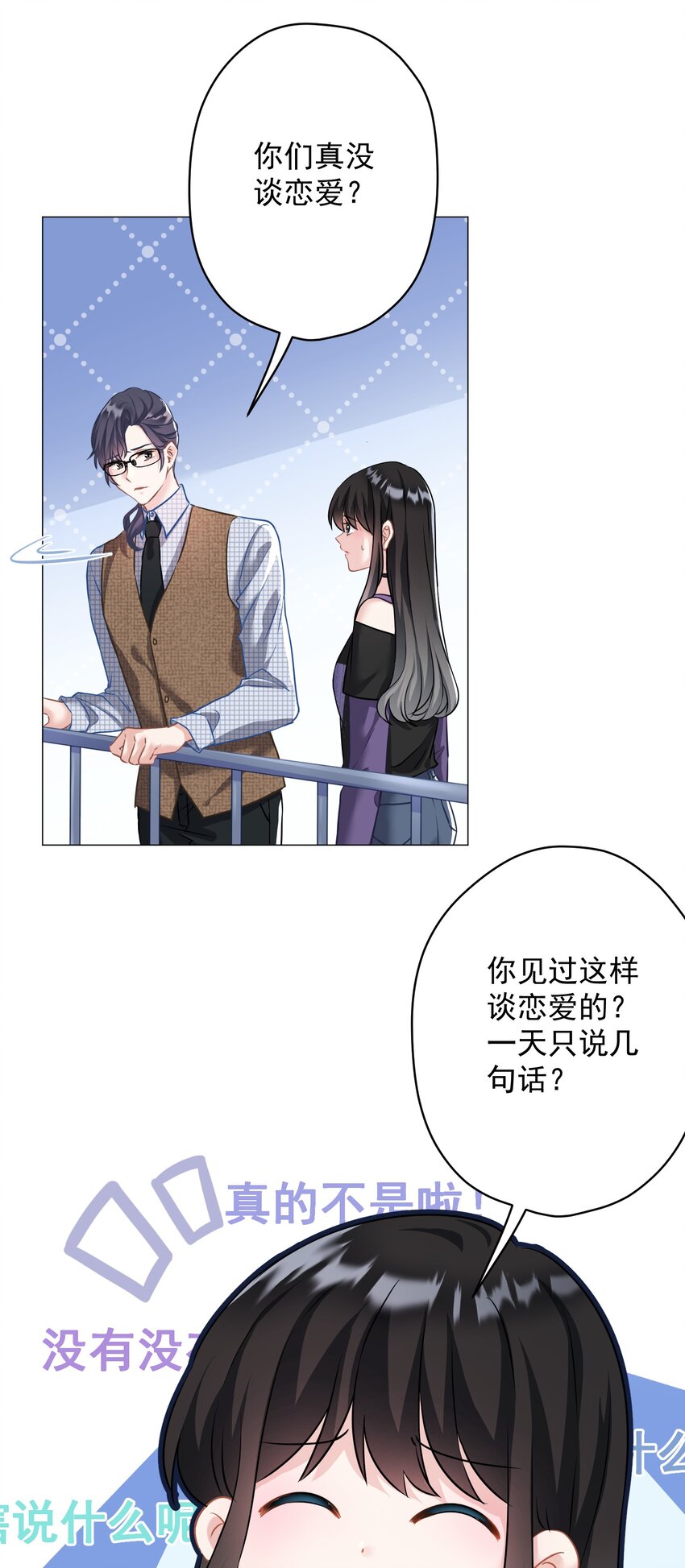 《我在泉水等你》023 我买给你呀 第13页