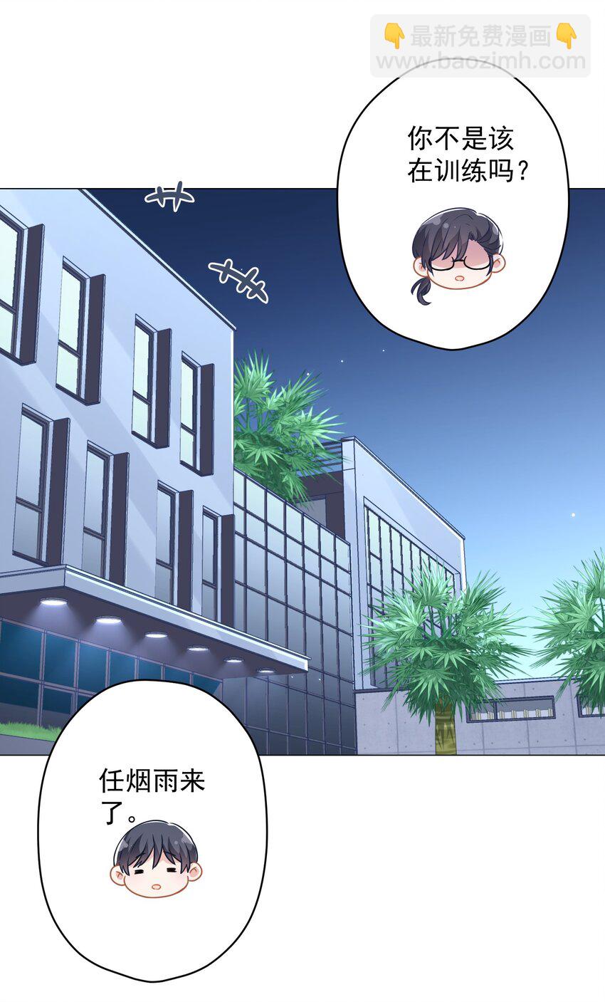 《我在泉水等你》023 我买给你呀 第18页
