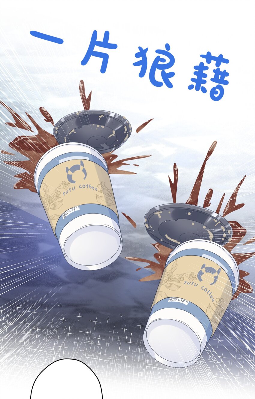 《我在泉水等你》023 我买给你呀 第23页