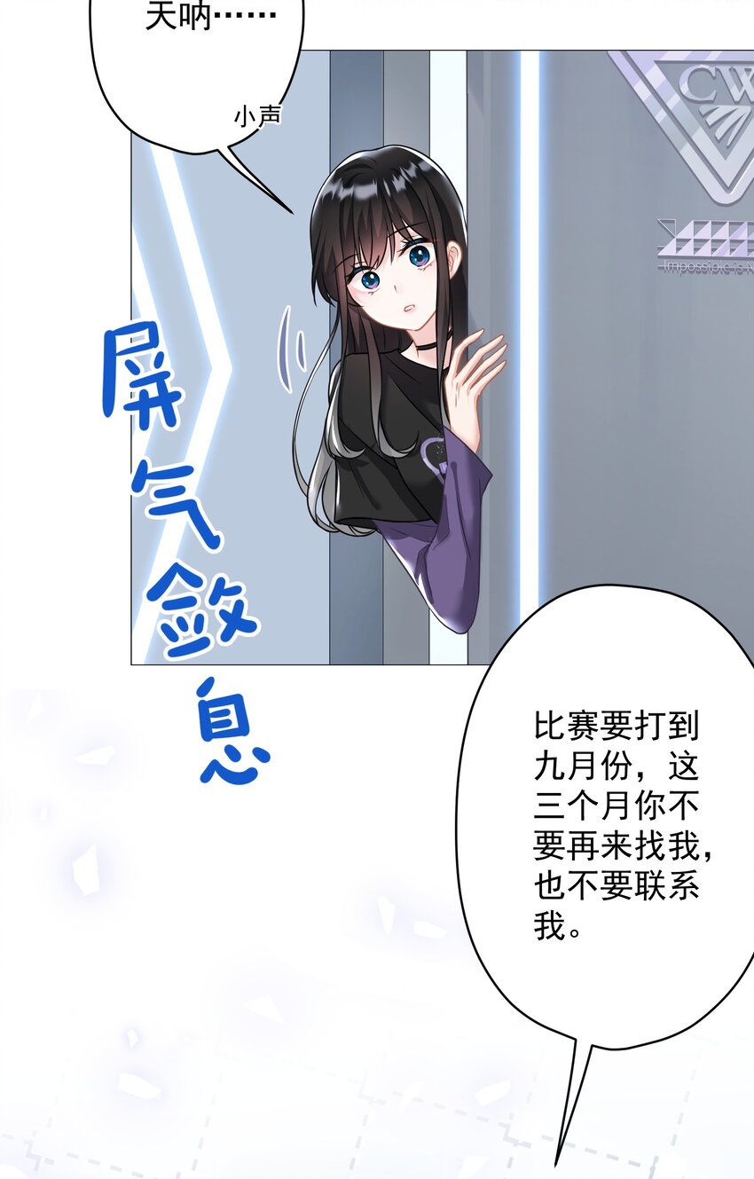《我在泉水等你》023 我买给你呀 第24页