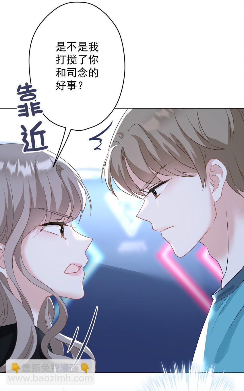《我在泉水等你》023 我买给你呀 第27页
