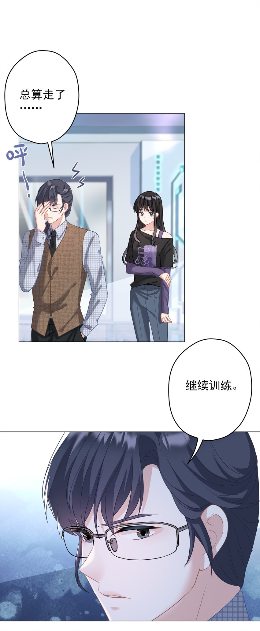 《我在泉水等你》023 我买给你呀 第34页