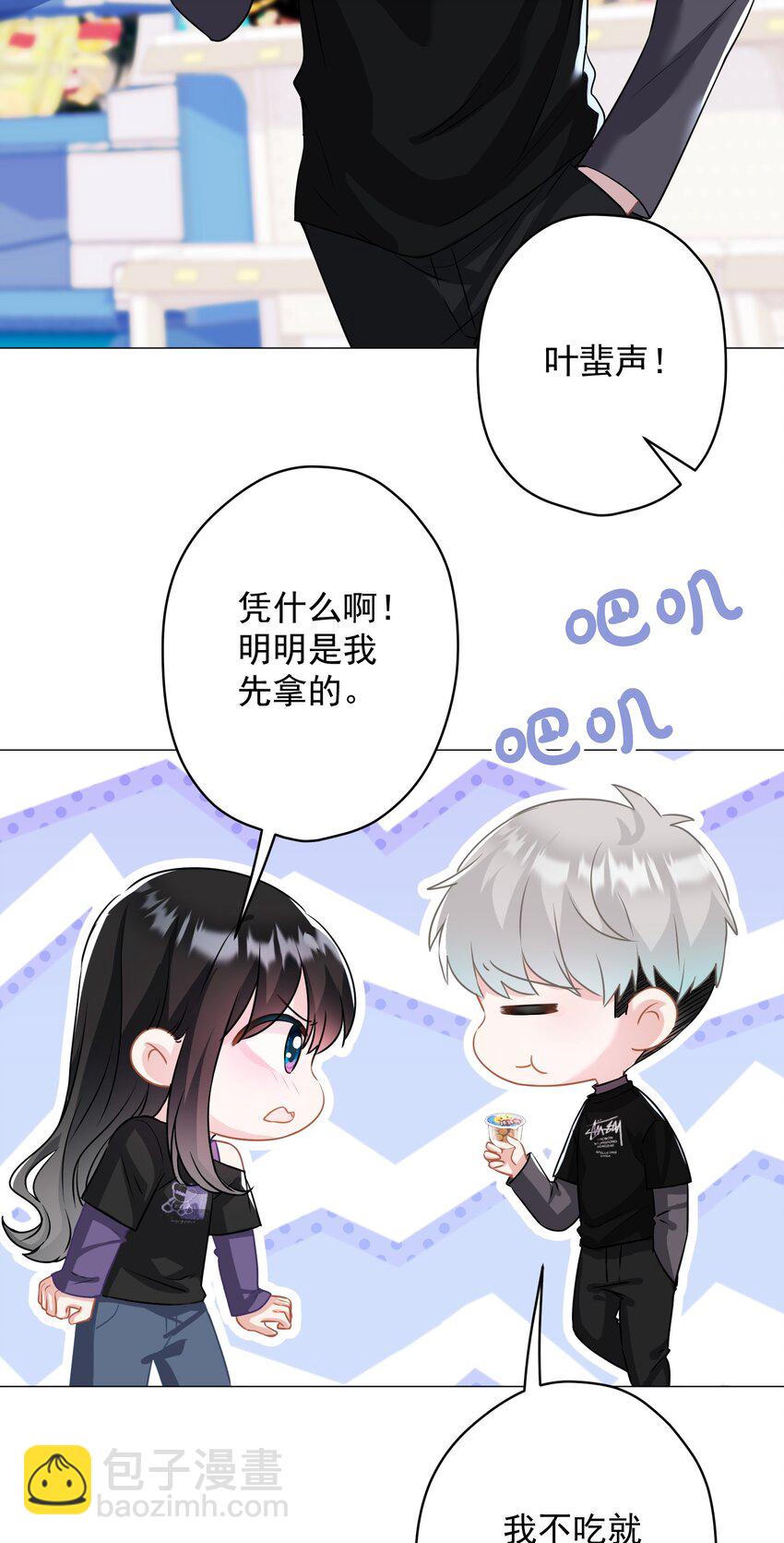 《我在泉水等你》023 我买给你呀 第41页
